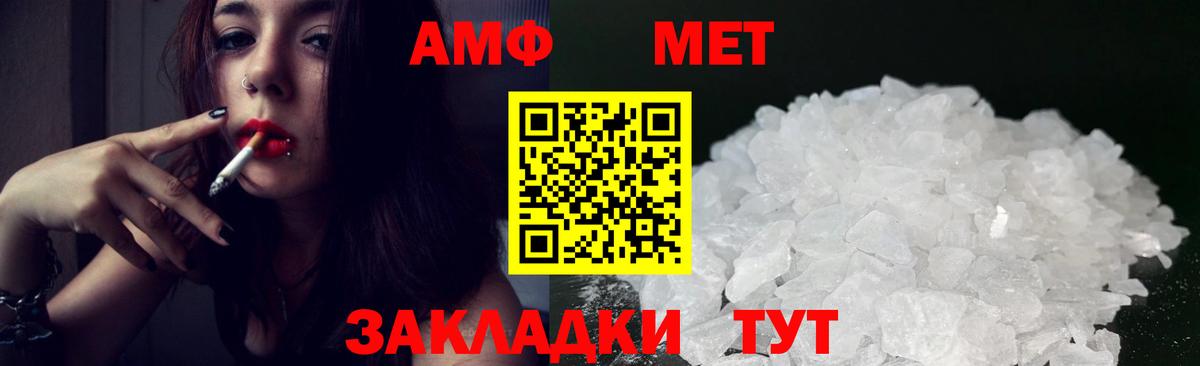 Amphetamine Premium Новошахтинск
