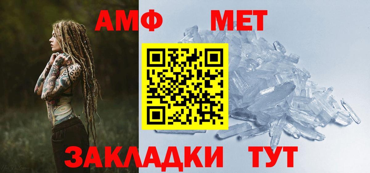 Amphetamine VHQ  Вход с VPN  Новошахтинск 