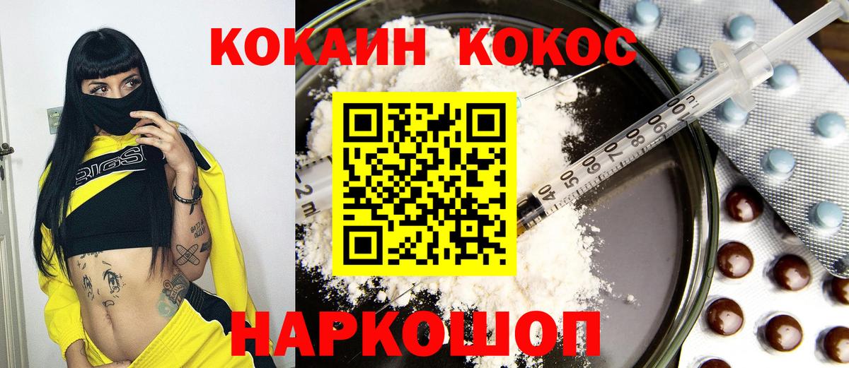 Cocaine FishScale Новошахтинск