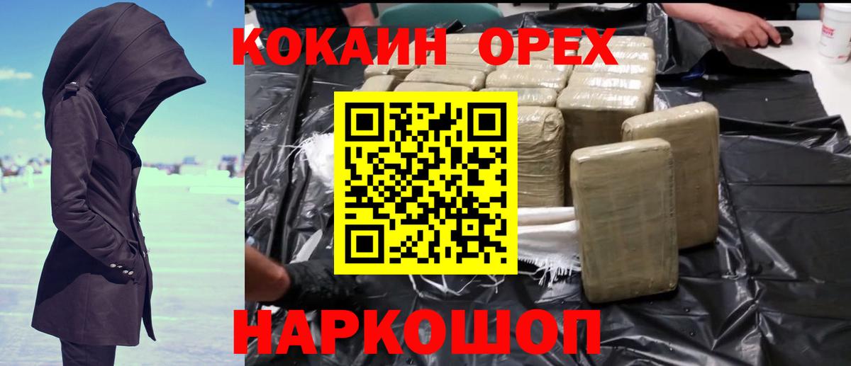 купить  сайты  Cocaine Боливия  Вход с VPN  КОКАИН FishScale  Новошахтинск 