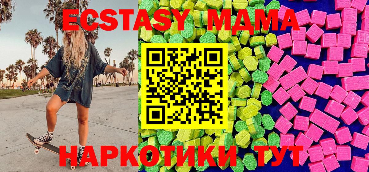 ЭКСТАЗИ таблы Новошахтинск