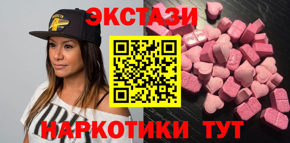 Новошахтинск  Ecstasy  ЭКСТАЗИ Philipp Plein  Вход с VPN  Ecstasy 300 mg 