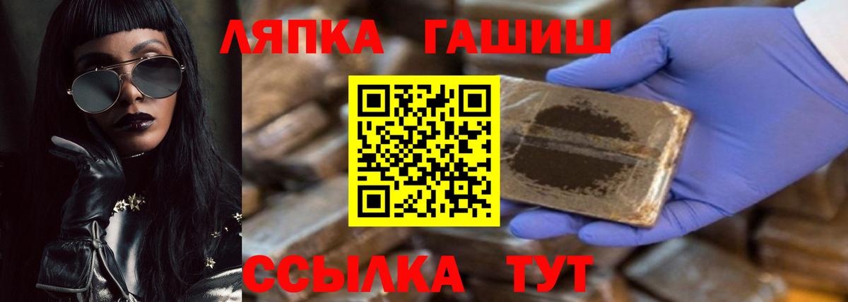 ГАШИШ  ГАШ гарик  ГАШИШ 40% ТГК  купить наркотики сайты  Новошахтинск  Вход с VPN 