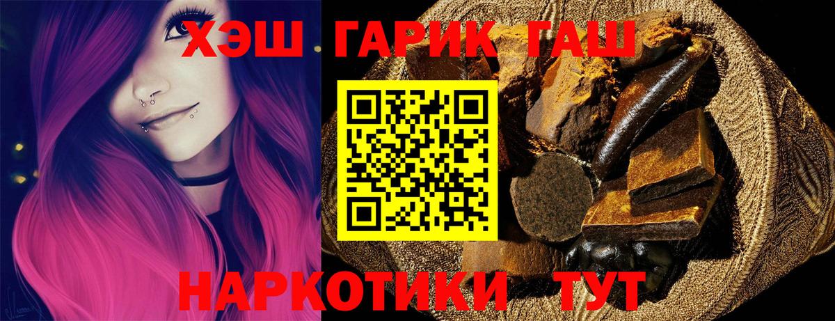 ГАШИШ 40% ТГК Новошахтинск