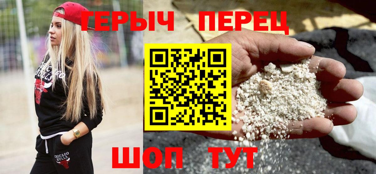 ГЕРОИН гречка Новошахтинск