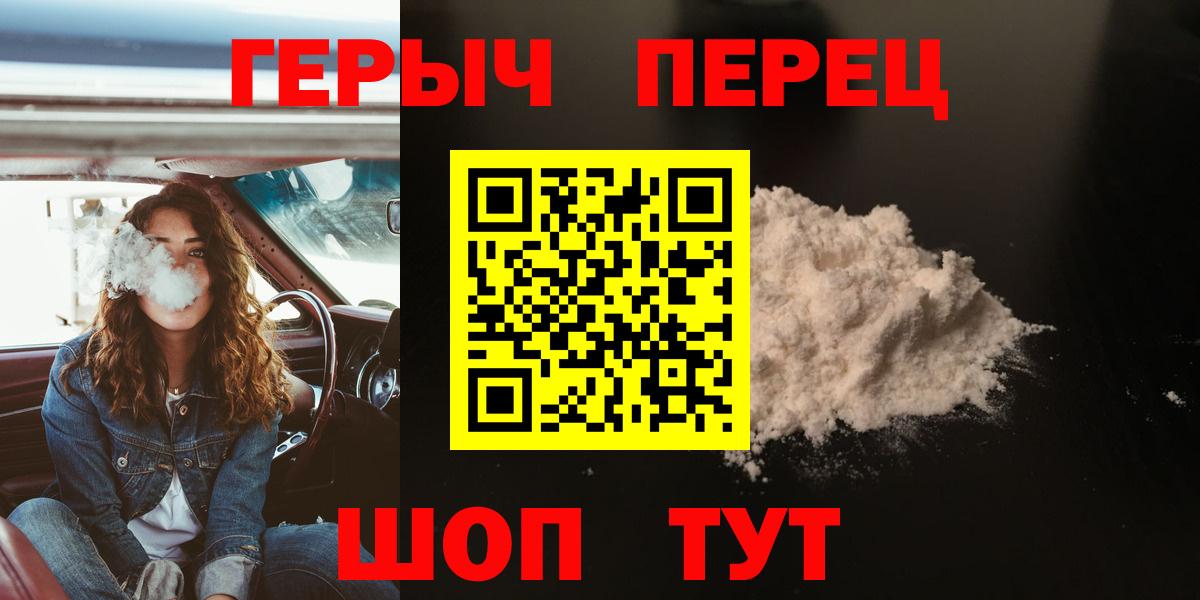 Героин  Вход с VPN  Новошахтинск  Героин афганец 