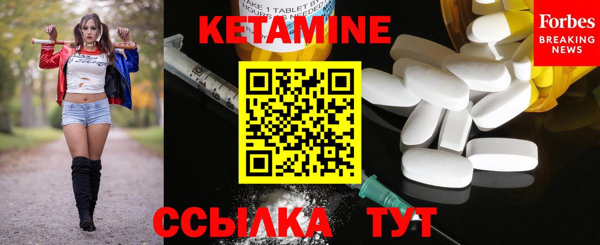 Новошахтинск  КЕТАМИН ketamine  Вход с VPN  КЕТАМИН ketamine 