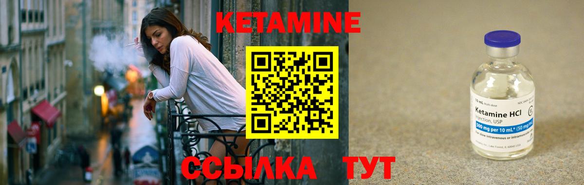КЕТАМИН VHQ Новошахтинск