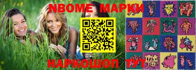 бутират Волжск
