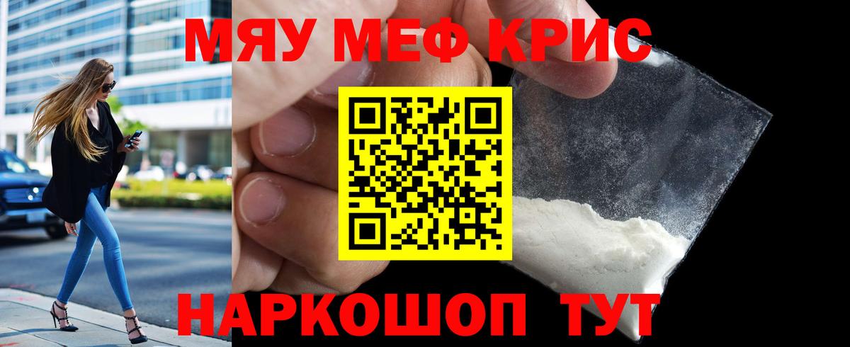 МЕФ мука Новошахтинск