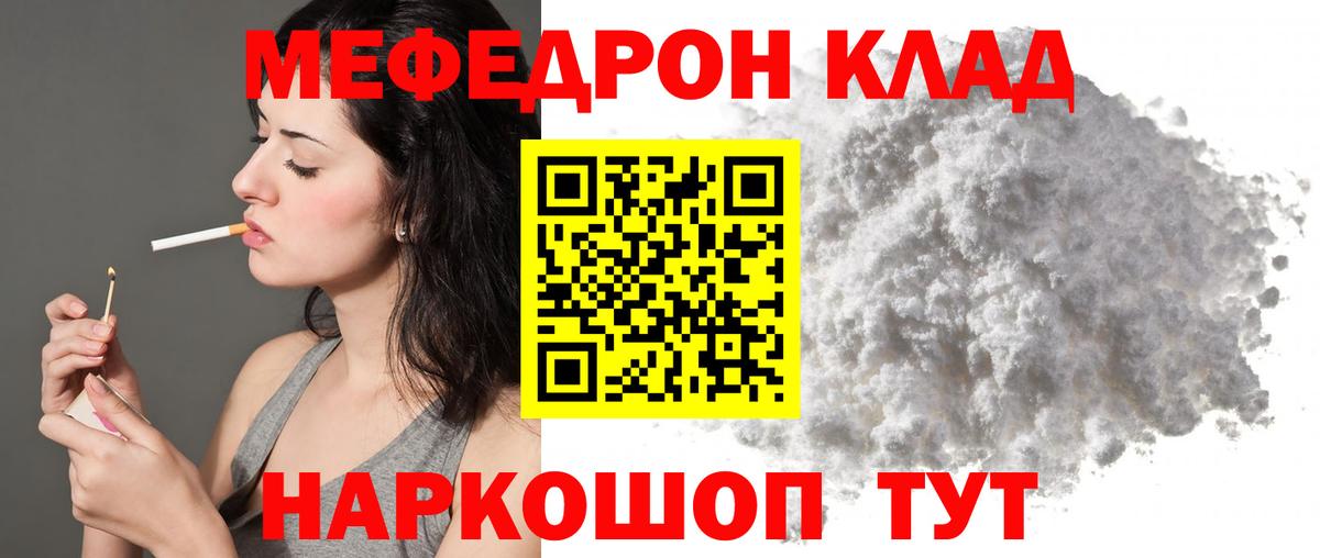 Новошахтинск  Мефедрон мяу мяу  Мефедрон  Вход с VPN  Мефедрон mephedrone 