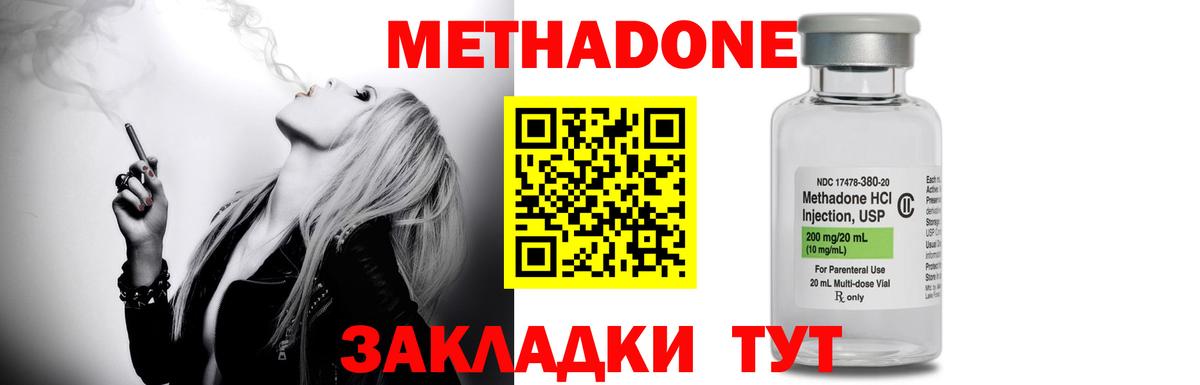 kraken маркетплейс  МЕТАДОН VHQ  МЕТАДОН мёд  Вход с VPN  Новошахтинск 