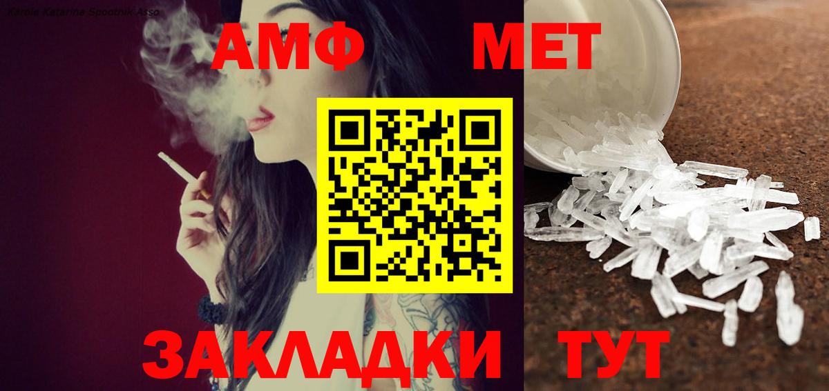 МЕТАМФЕТАМИН винт Новошахтинск