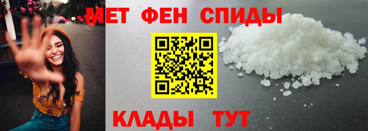 Метамфетамин мет  Метамфетамин мет  Вход с VPN  Первитин  Новошахтинск 