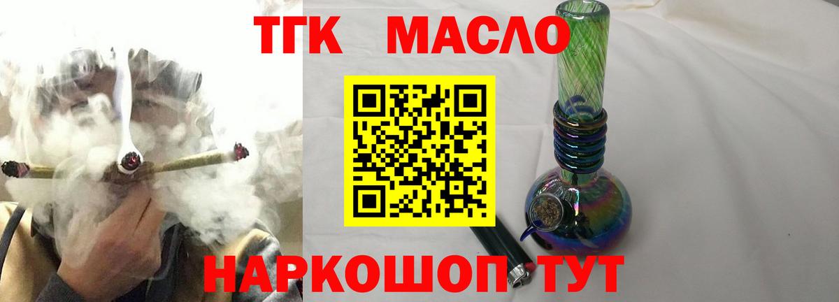 Дистиллят ТГК вейп с тгк  Вход с VPN  Новошахтинск 